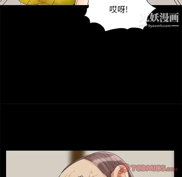 漫画《儿媳妇》第6话第30张图