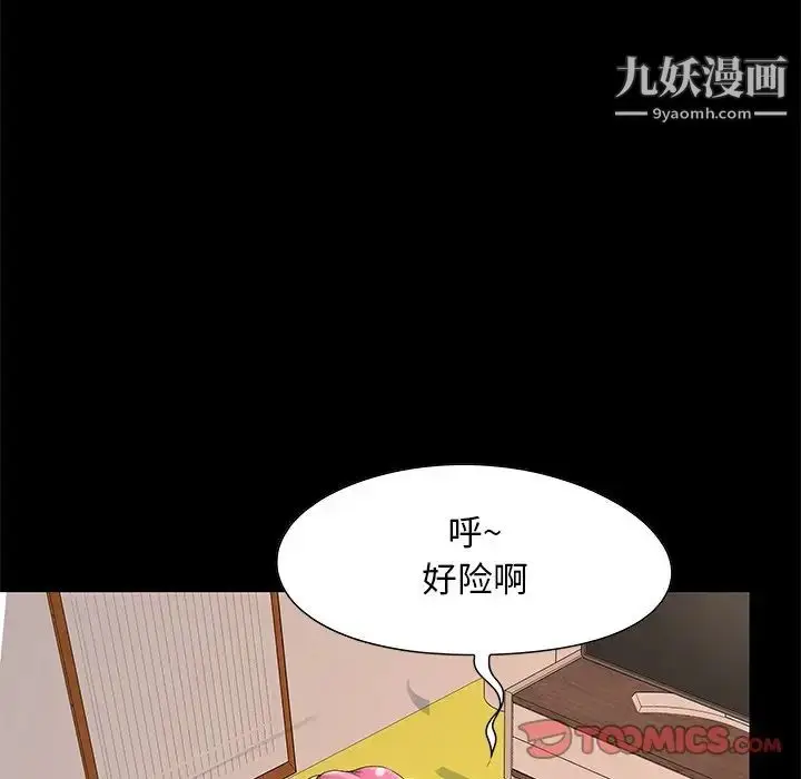 漫画《儿媳妇》第6话第33张图