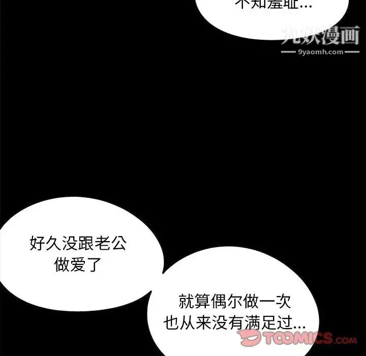 漫画《儿媳妇》第6话第36张图