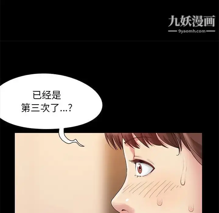 漫画《儿媳妇》第6话第40张图