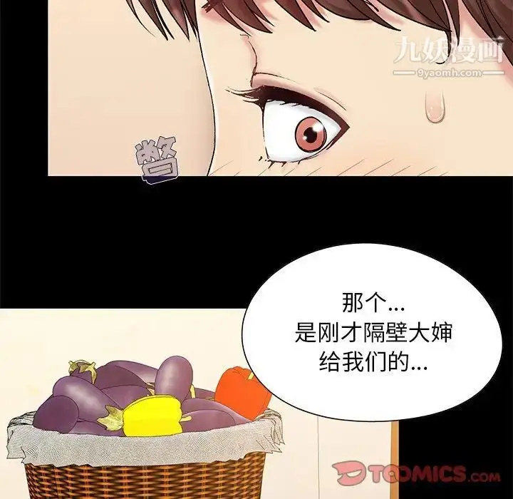 漫画《儿媳妇》第6话第42张图
