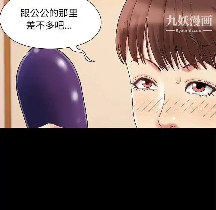 漫画《儿媳妇》第6话第46张图