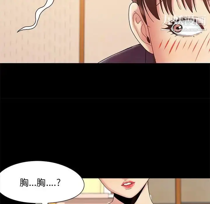 漫画《儿媳妇》第6话第49张图