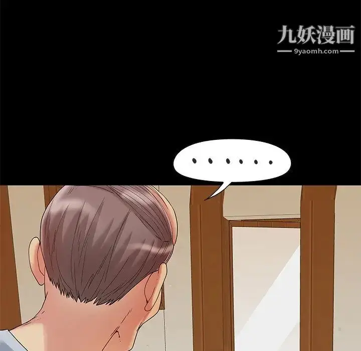 漫画《儿媳妇》第6话第5张图