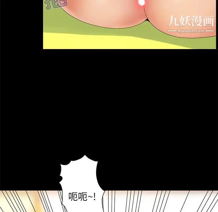 漫画《儿媳妇》第6话第64张图