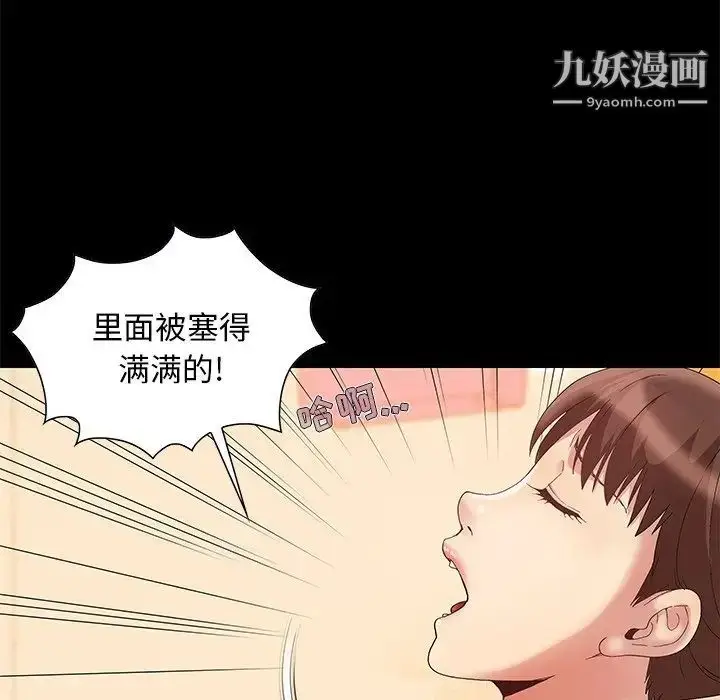 漫画《儿媳妇》第6话第67张图