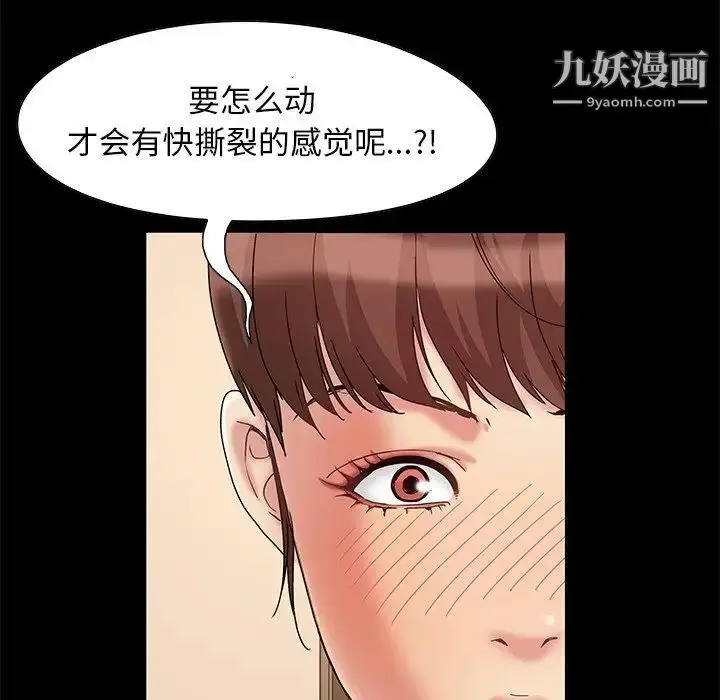 漫画《儿媳妇》第6话第71张图