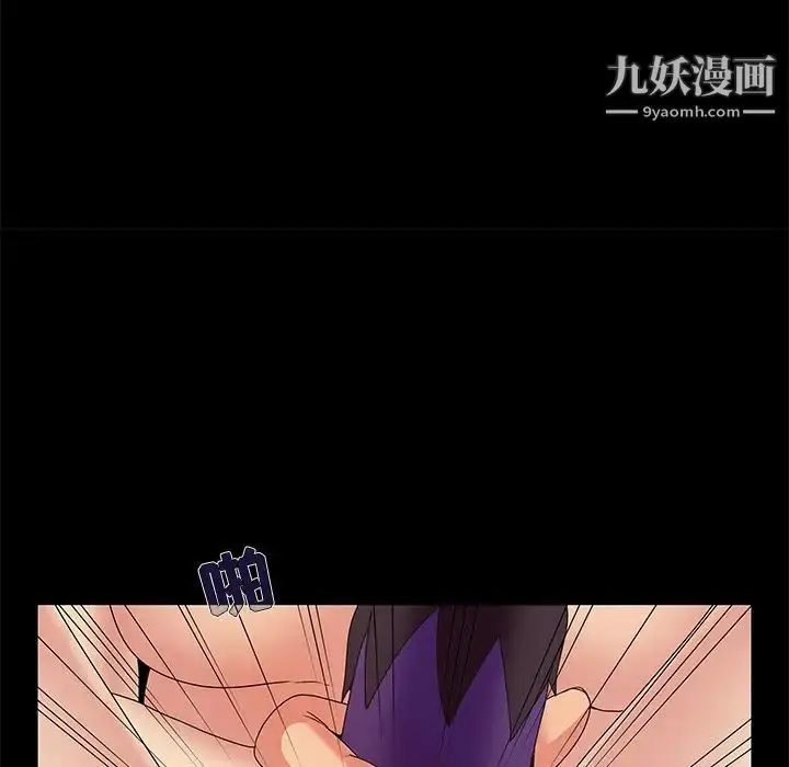 漫画《儿媳妇》第6话第76张图