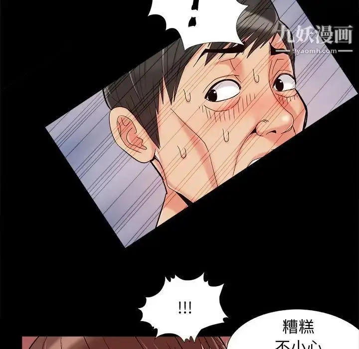 漫画《儿媳妇》第35话第101张图