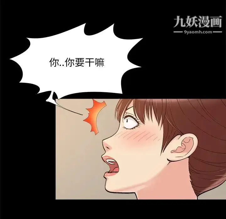 漫画《儿媳妇》第35话第12张图
