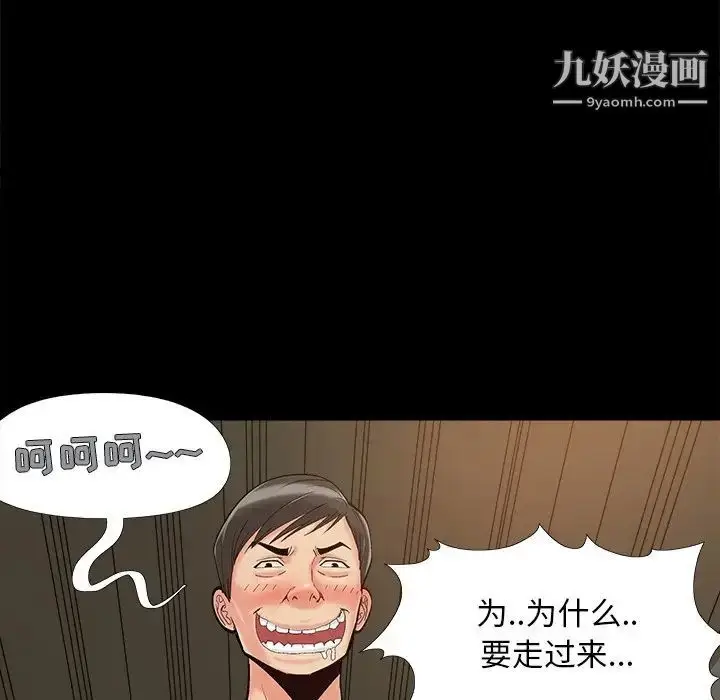 漫画《儿媳妇》第35话第13张图