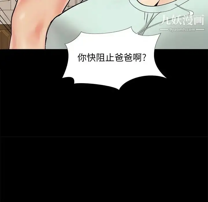 漫画《儿媳妇》第35话第15张图