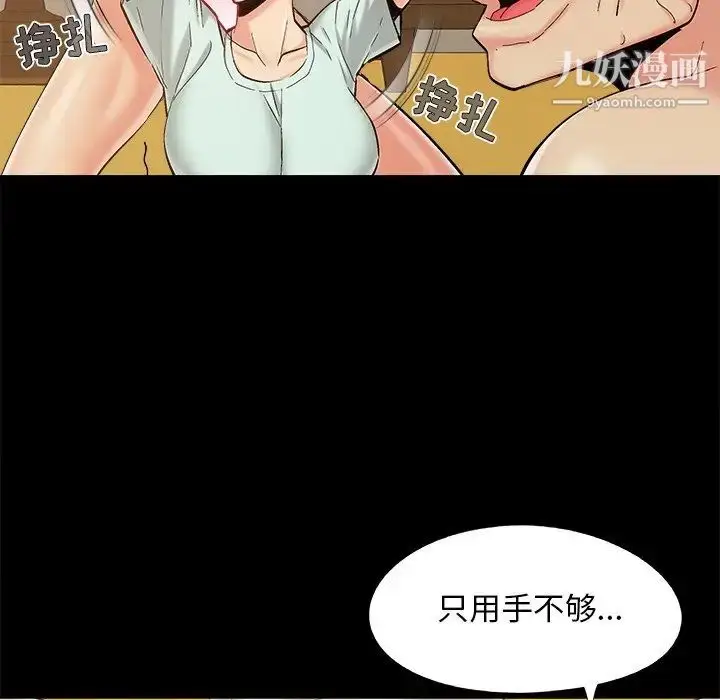 漫画《儿媳妇》第35话第27张图