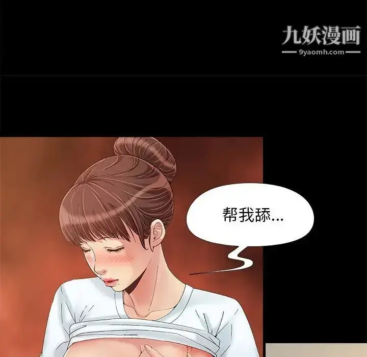 漫画《儿媳妇》第35话第29张图