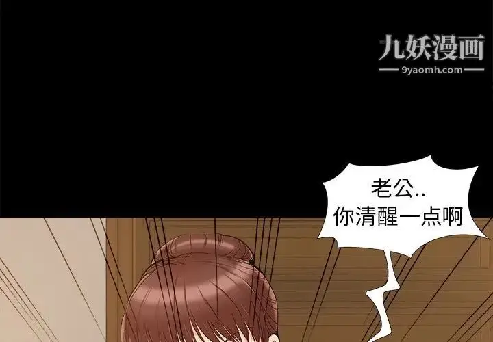 漫画《儿媳妇》第35话第3张图