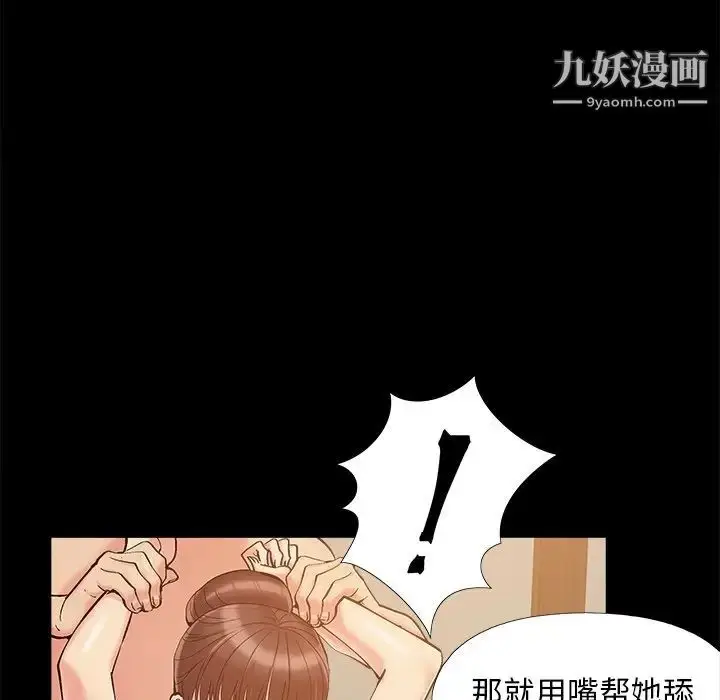 漫画《儿媳妇》第35话第32张图
