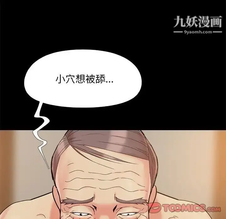 漫画《儿媳妇》第35话第34张图