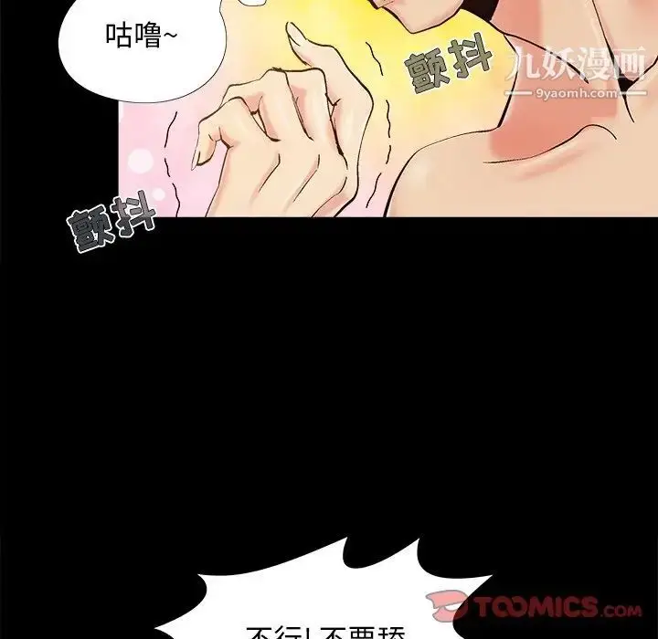漫画《儿媳妇》第35话第38张图