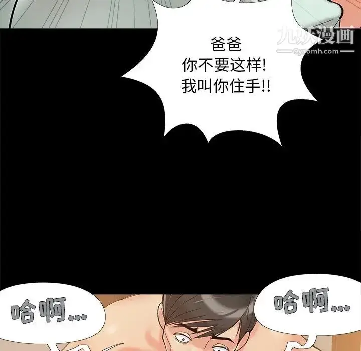 漫画《儿媳妇》第35话第40张图