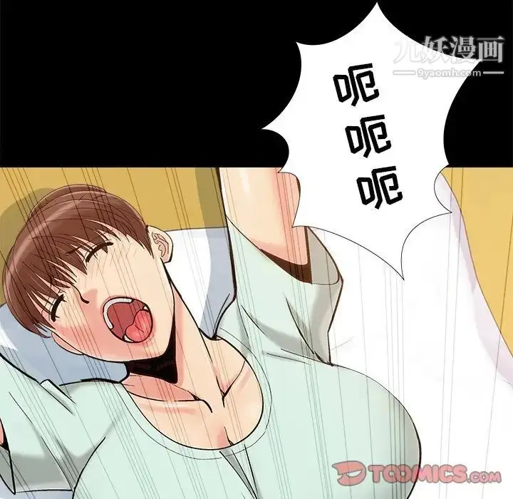 漫画《儿媳妇》第35话第46张图