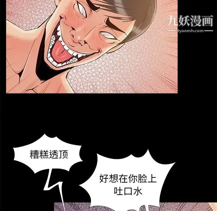 漫画《儿媳妇》第35话第57张图
