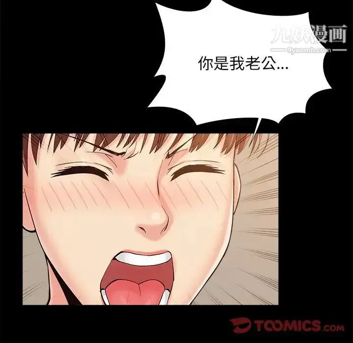 漫画《儿媳妇》第35话第6张图