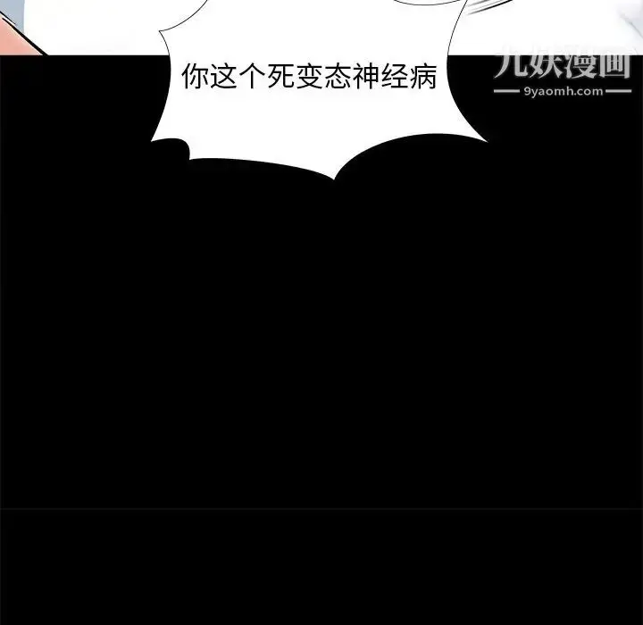 漫画《儿媳妇》第35话第69张图