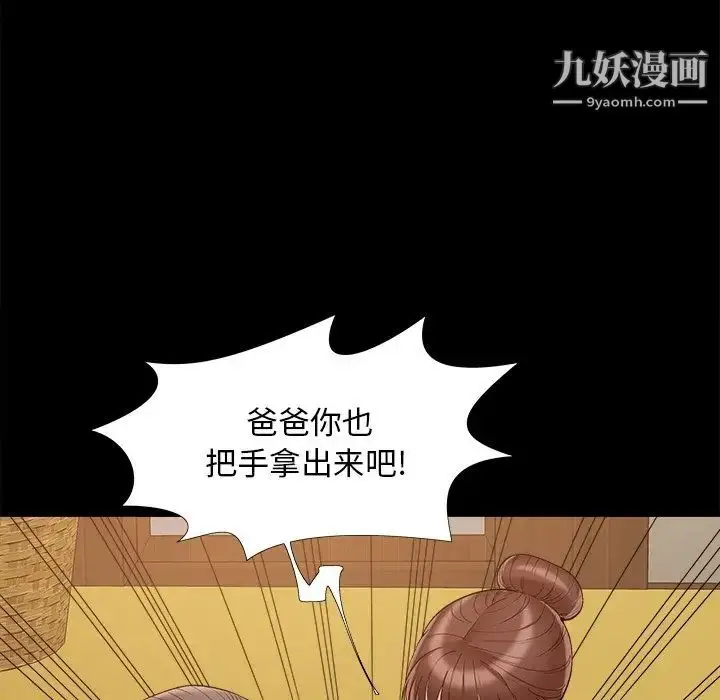 漫画《儿媳妇》第35话第7张图