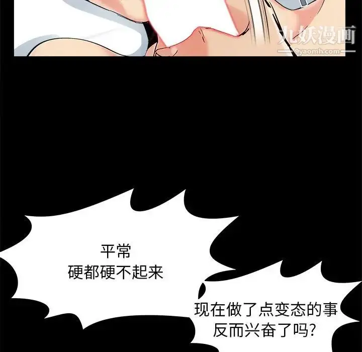 漫画《儿媳妇》第35话第71张图
