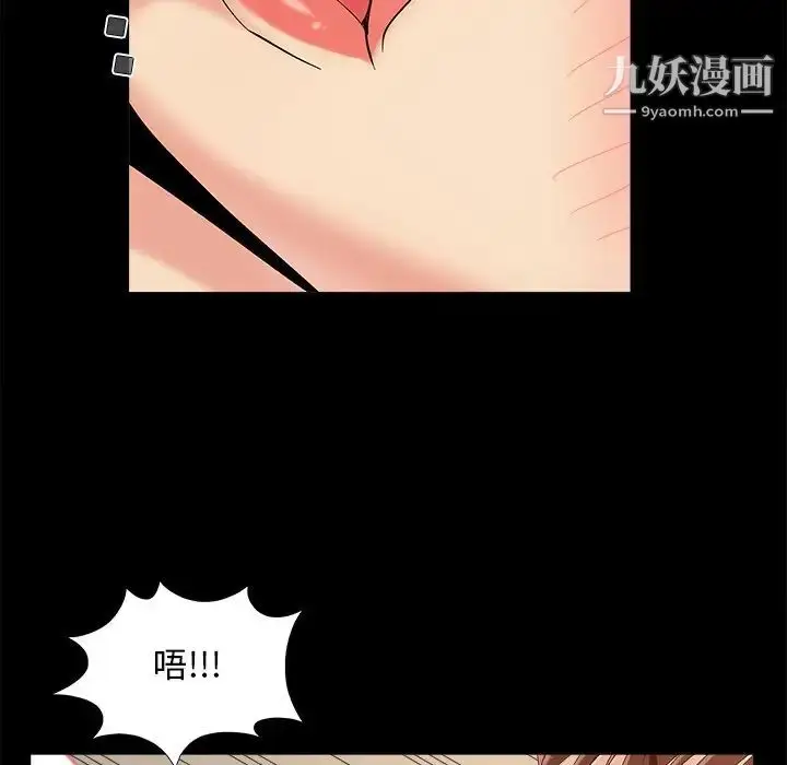 漫画《儿媳妇》第35话第76张图