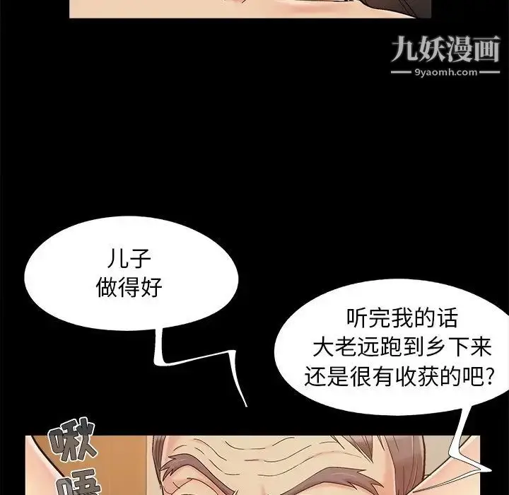 漫画《儿媳妇》第35话第79张图