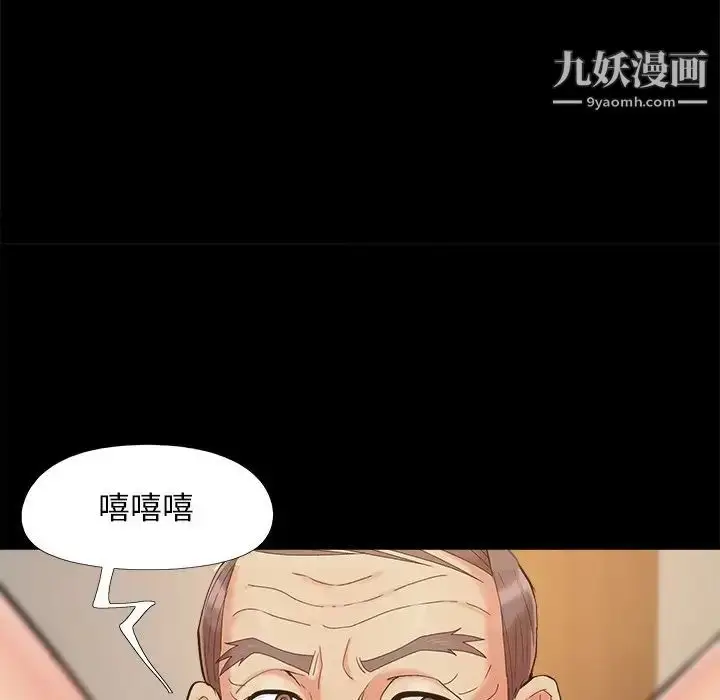 漫画《儿媳妇》第35话第83张图