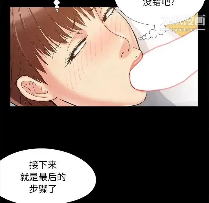 漫画《儿媳妇》第35话第87张图