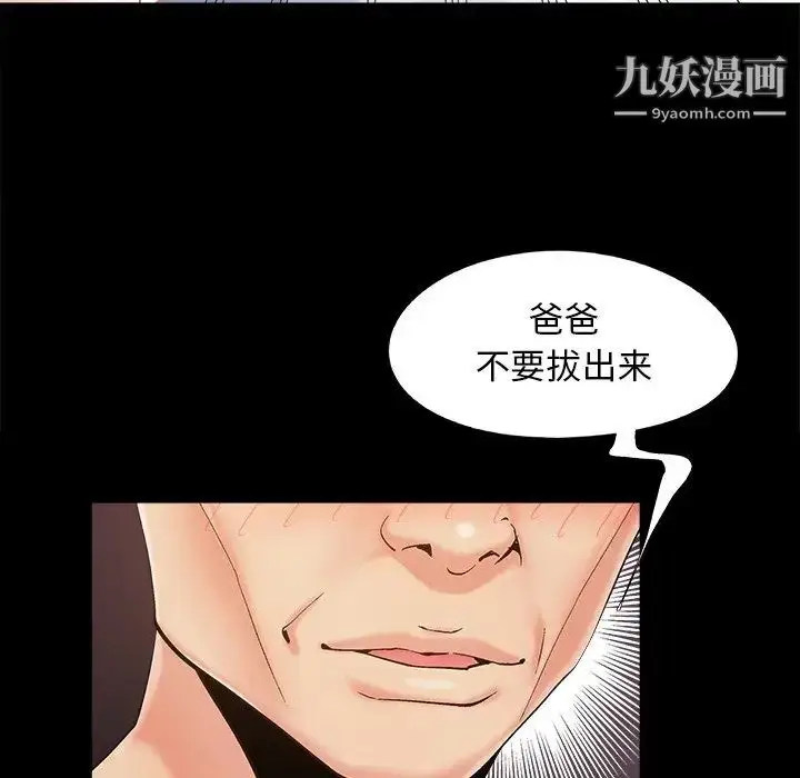 漫画《儿媳妇》第35话第9张图