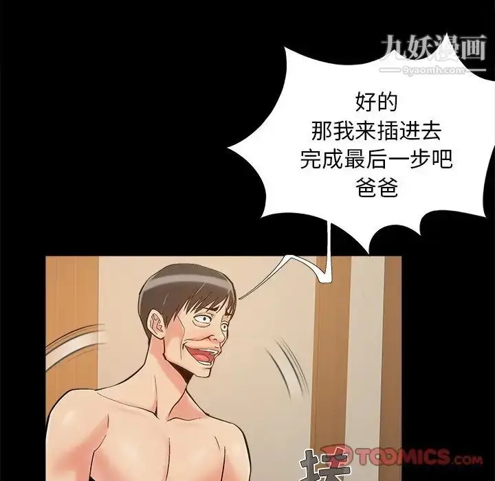 漫画《儿媳妇》第35话第94张图