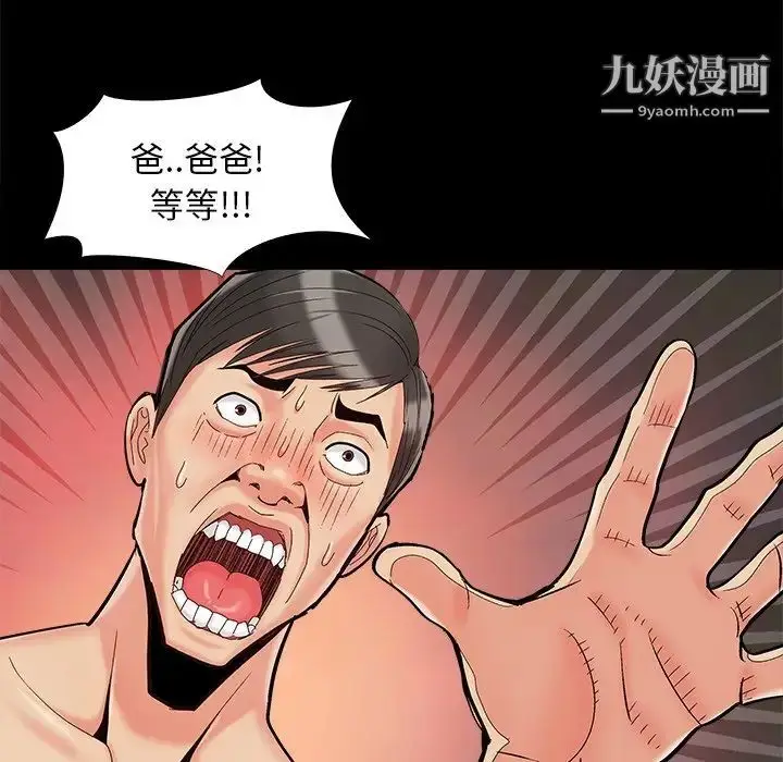 漫画《儿媳妇》第35话第97张图