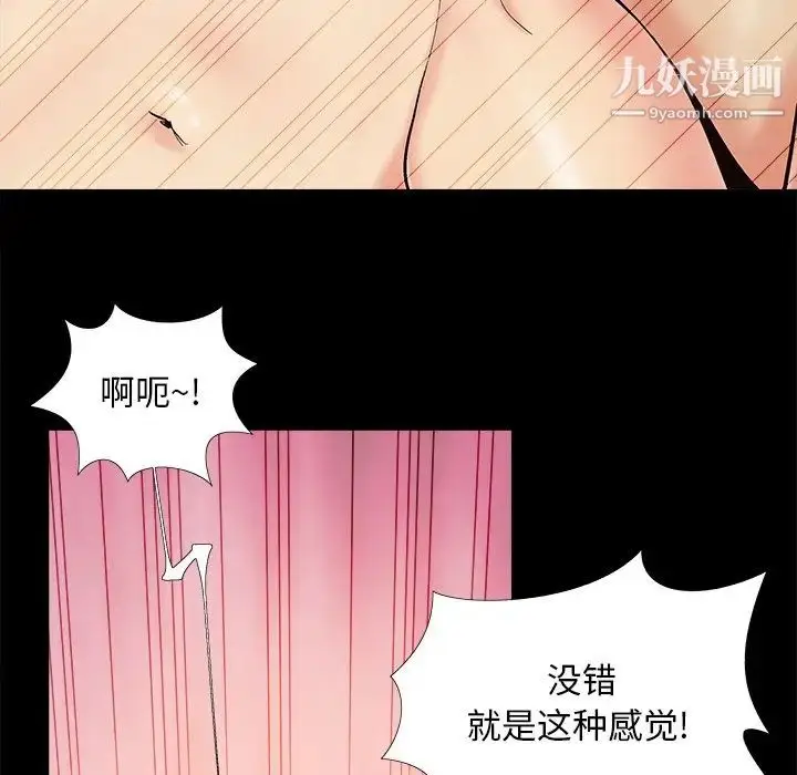 漫画《儿媳妇》第35话第99张图