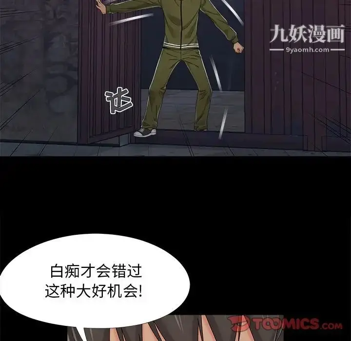 漫画《儿媳妇》第19话第10张图