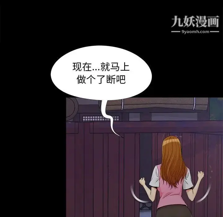 漫画《儿媳妇》第19话第103张图