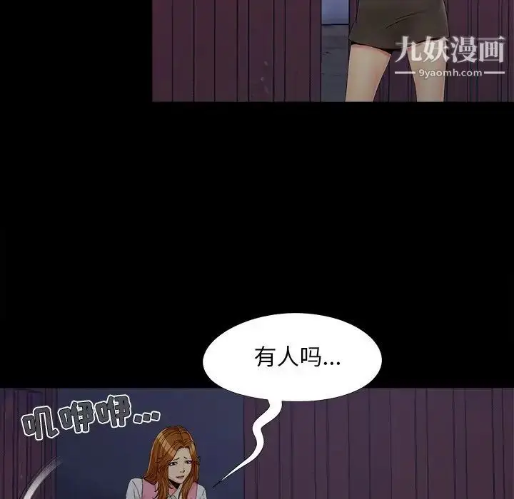 漫画《儿媳妇》第19话第104张图