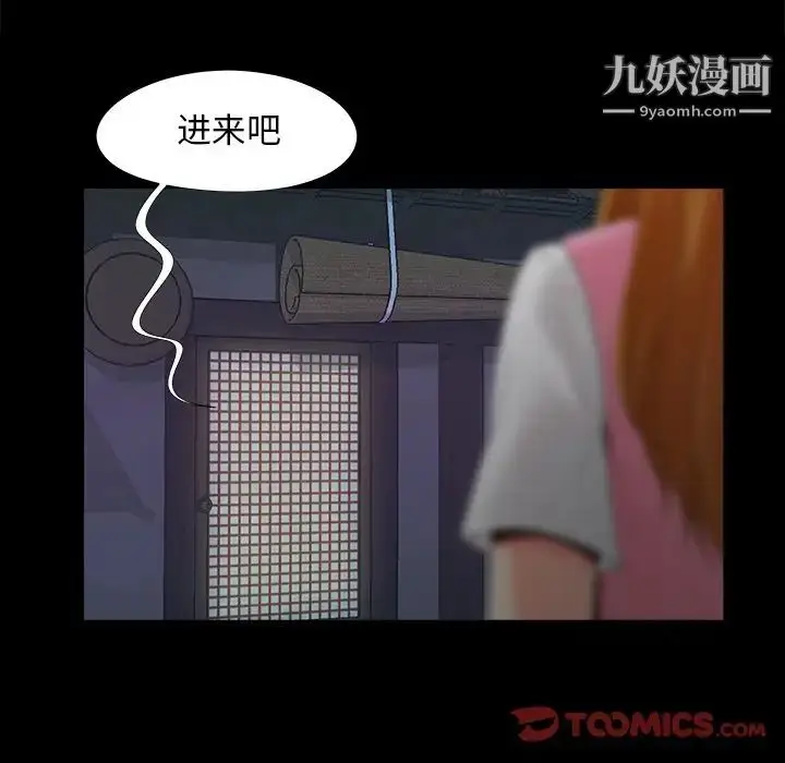 漫画《儿媳妇》第19话第106张图