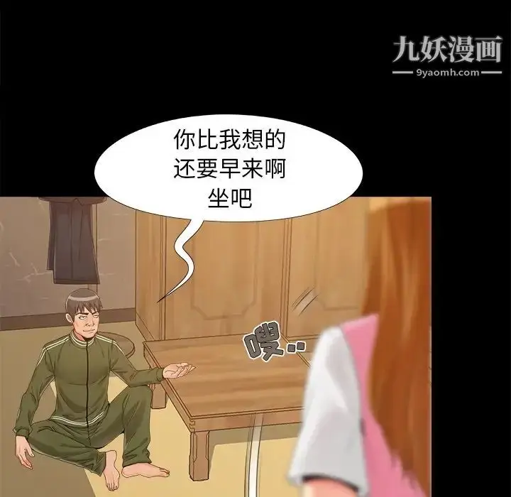 漫画《儿媳妇》第19话第107张图