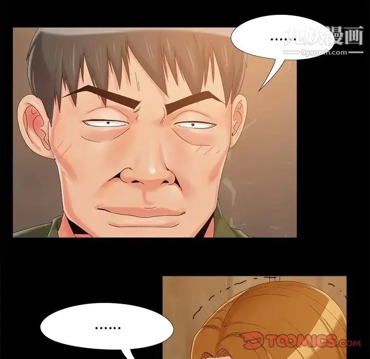 漫画《儿媳妇》第19话第110张图