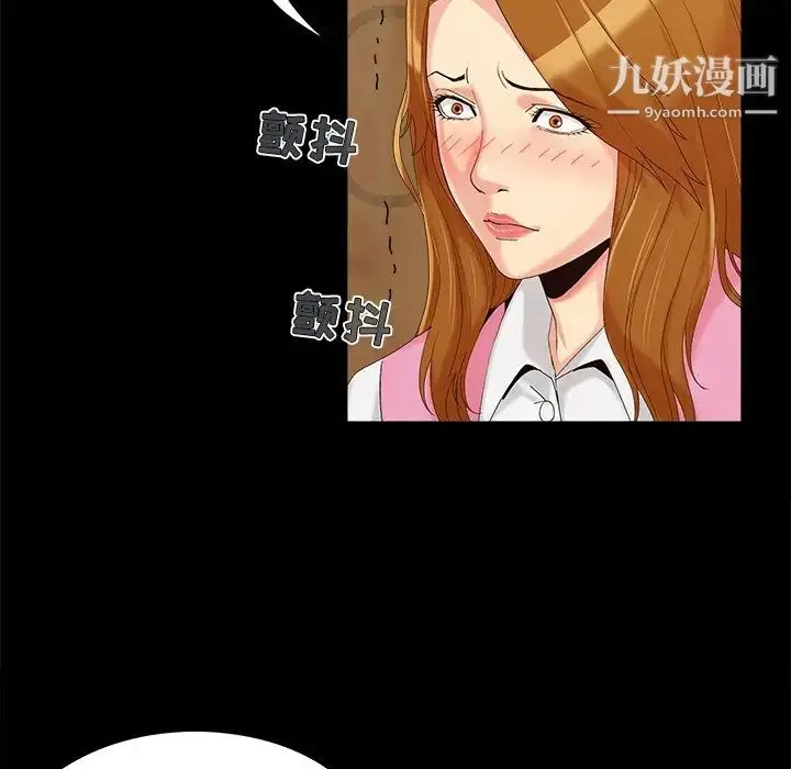 漫画《儿媳妇》第19话第111张图
