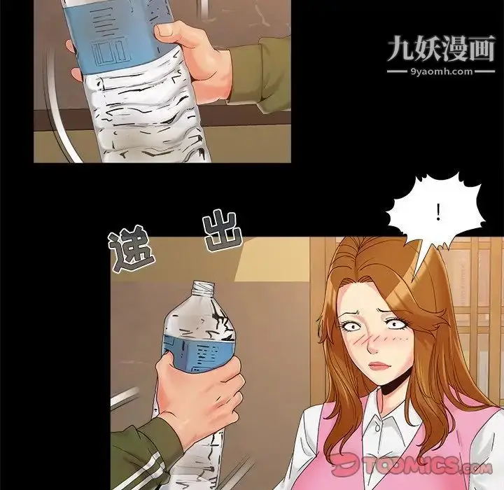 漫画《儿媳妇》第19话第114张图