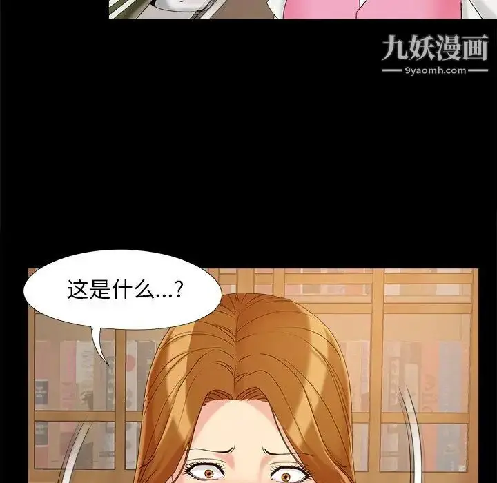 漫画《儿媳妇》第19话第115张图