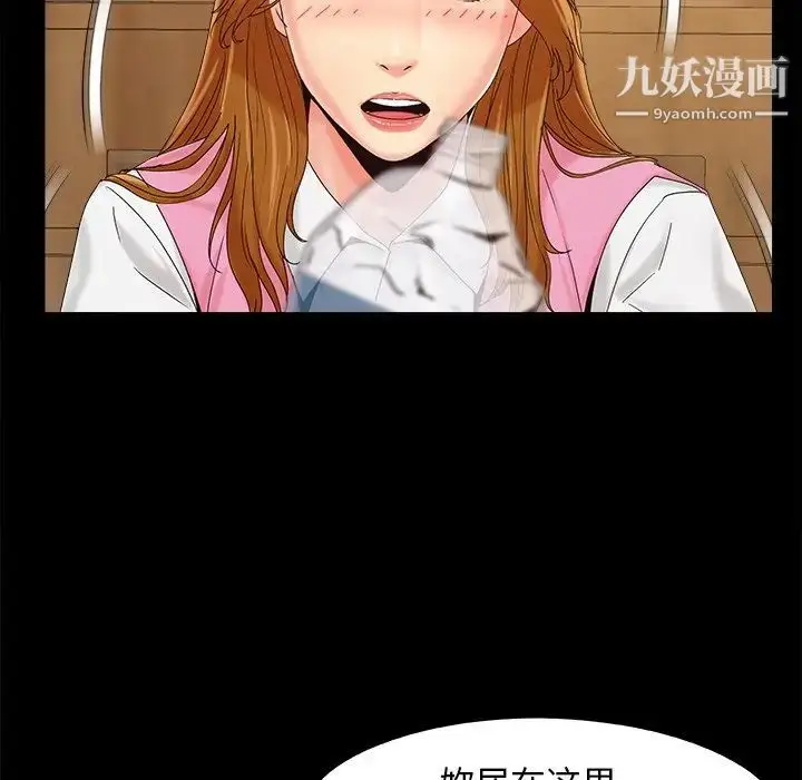 漫画《儿媳妇》第19话第116张图