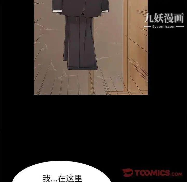 漫画《儿媳妇》第19话第14张图