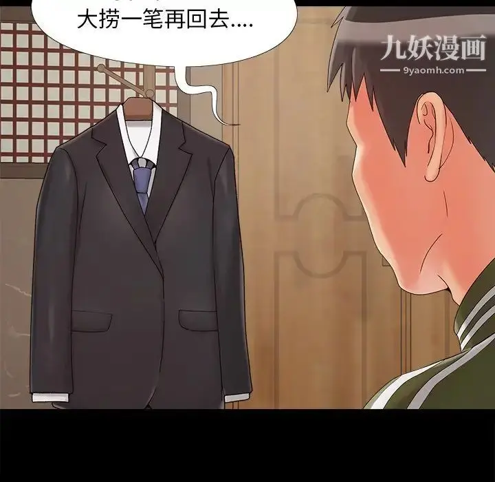 漫画《儿媳妇》第19话第15张图