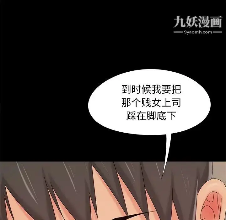 漫画《儿媳妇》第19话第16张图